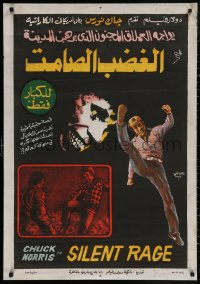 4s0565 SILENT RAGE Egyptian poster 1988 science created him, now Chuck Norris must destroy him!