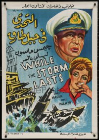 4s0569 TORPEDO BAY Egyptian poster 1967 Mason, Palmer, different art of destroyer ramming submarine!