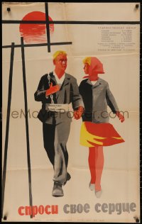 4s0737 ASK YOUR HEART Russian 26x41 1965 Kononov art of young couple walking hand in hand!
