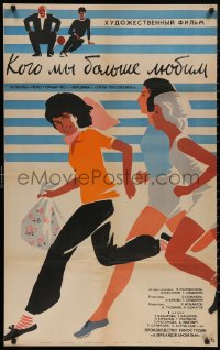 4s0744 CAZIBA QUVVASI Russian 26x41 1965 wonderful Lukyanov sports artwork of running women!