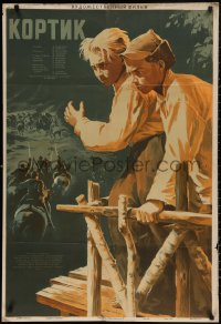 4s0772 KORTIK Russian 27x40 1954 cool art of two boys looking at soldiers by Grebenshikov!