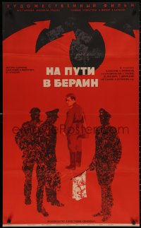 4s0780 NA PUTI V BERLIN Russian 25x41 1969 Lukyanov art of Nazi soldiers surrendering!
