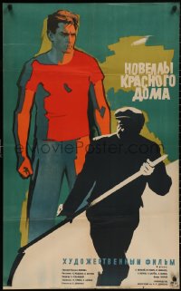 4s0787 NOVELS OF RED HOUSE Russian 26x41 1964 Khazanovski artwork of man watching man w/scythe!