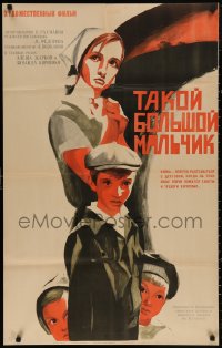 4s0804 TAKOY BOLSHOY MALCHIK Russian 26x41 1967 Alexei Zharkov, Kononov art of woman & children!