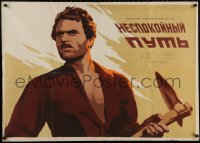 4s0808 TROUBLED ROAD A MAN DECIDES Russian 29x41 1955 Shamash art of man with garden tool!