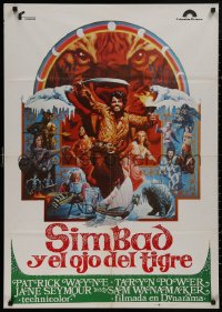 4s0694 SINBAD & THE EYE OF THE TIGER Spanish 1977 Ray Harryhausen, different Gadino fantasy art!