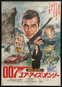 4t0183 FOR YOUR EYES ONLY style A Japanese 1981 Moore as Bond & Carole Bouquet w/crossbow by Seito!