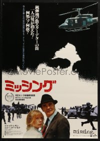 4t0193 MISSING Japanese 1982 Jack Lemmon, Sissy Spacek, directed by Costa-Gavras!