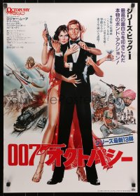4t0196 OCTOPUSSY Japanese 1983 art of sexy Maud Adams & Moore as James Bond by Daniel Goozee!