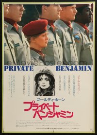 4t0197 PRIVATE BENJAMIN Japanese 1981 different image of soldier Goldie Hawn wearing red beret!