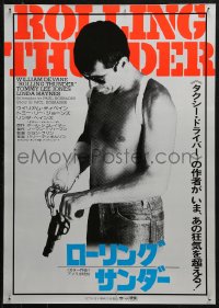 4t0202 ROLLING THUNDER Japanese 1978 Paul Schrader, cool image of William Devane loading revolver!