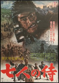 4t0206 SEVEN SAMURAI Japanese R1967 Akira Kurosawa's Shichinin No Samurai, image of Toshiro Mifune!