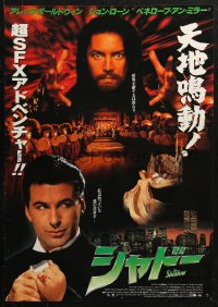 4t0207 SHADOW Japanese 1994 completely different image of hero Alec Baldwin & villain John Lone!