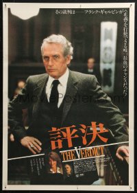 4t0216 VERDICT Japanese 1982 Charlotte Rampling & lawyer Paul Newman, orange title!