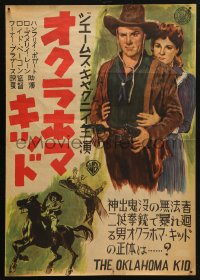 4t0161 OKLAHOMA KID Japanese 14x20 R1940s cool different art of James Cagney w/ two guns, rare!