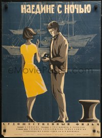 4t0051 ALONE WITH THE NIGHT Russian 19x26 1967 Tretyakov, cool Fedorov artwork of couple an ship!
