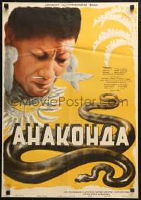 4t0052 ANACONDA Russian 19x27 1956 Amazon jungle documentary, snake & tribesman by Sakhnovski, rare!