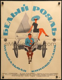 4t0057 BELYY ROYAL Russian 20x26 1969 wonderful Solovyov artwork of woman on donkey cart w/piano!