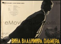 4t0098 VLADIMIR OLMER'S GUILT Russian 18x24 1957 Vina Vladimira Olmera, Shamash art of men and car!
