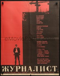 4t0103 ZHURNALIST Russian 20x26 1967 Khazanovski art of reporter & building project!
