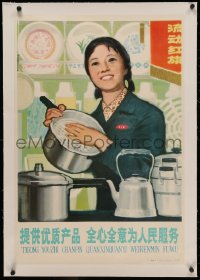 4z0154 CHINESE PROPAGANDA POSTER linen 21x31 Chinese special poster 1978 art of woman w/kitchenware!