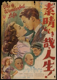 5a0024 IT'S A WONDERFUL LIFE Japanese 1954 different art of James Stewart & Donna Reed, Capra, rare!