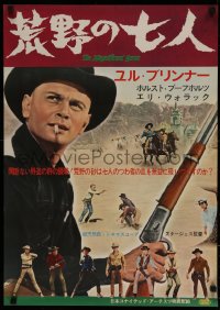 5a0030 MAGNIFICENT SEVEN Japanese 1961 Yul Brynner, Steve McQueen, John Sturges' 7 Samurai, rare!