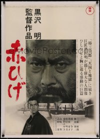 5a0004 RED BEARD linen advance Japanese 1965 Akira Kurosawa classic, Toshiro Mifune, ultra rare!