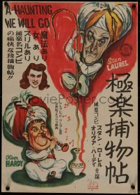 5a0026 A-HAUNTING WE WILL GO Japanese 14x20 1940s great different art of Laurel & Hardy, ultra rare!