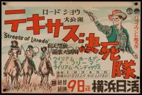 5a0029 STREETS OF LAREDO Japanese 14x20 1949 cowboy William Holden, Bendix, completely different!