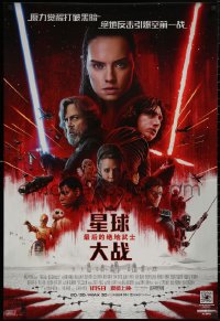 5b0403 LAST JEDI advance DS Chinese 2017 Star Wars, Hamill, Fisher, Ridley, cool cast montage!