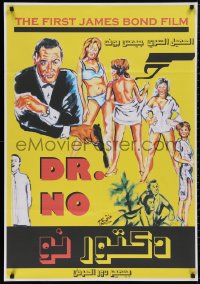 5b0541 DR. NO Egyptian poster R2010s Connery, extraordinary gentleman spy James Bond 007, different!