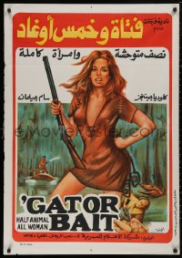 5b0544 GATOR BAIT Egyptian poster 1974 Beverly Sebastion, Claudia Jennings, half animal, all woman!