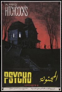 5b0553 PSYCHO teaser Egyptian poster R2010s different art of Perkins outside creepy house, Hitchcock