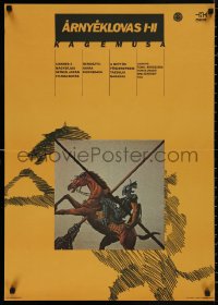5b0515 KAGEMUSHA Hungarian 22x32 1982 Akira Kurosawa, Nakadai, Tibor Helenyi Japanese samurai art!