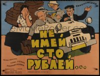 5b0639 DON'T HAVE 100 RUBLES Russian 29x39 1959 Gennadi Kazansky, wacky Kheifits art of packed car!