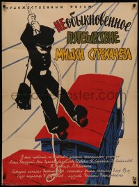 5b0679 UNUSUAL VOYAGE OF MISHKA STREKACHYOV Russian 29x40 1959 man on rope over train by Babanovski!
