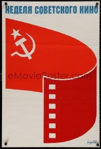 5b0288 SOVIET FILM WEEK 24x36 Russian special poster 1970s USSR flag as red film, all Cyrillic!