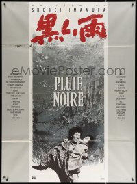 5c1055 BLACK RAIN French 1p 1989 Shohei Imamura's Kuroi Ame, Japanese, Yoshiko Tanaka, rare!
