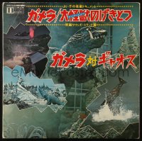 5c0300 GAMERA 33 1/3 RPM soundtrack Japanese record 1971 music from the rubbery monster movies!