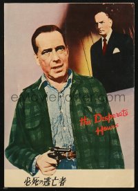 5f0080 DESPERATE HOURS Japanese program 1956 Humphrey Bogart & Fredric March, William Wyler