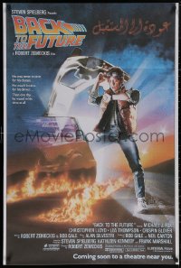 5h0163 BACK TO THE FUTURE advance Egyptian poster R2010s art of Michael J. Fox & Delorean!