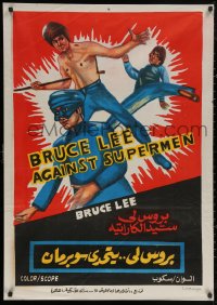 5h0173 BRUCE LEE AGAINST SUPERMEN Egyptian poster 1978 art of Yi Tao Chang in action in title role!