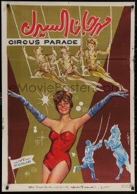 5h0176 CIRCUS STORY Egyptian poster 1971 Ilya Gutman's Parad-Alle, great artwork of sexy women!