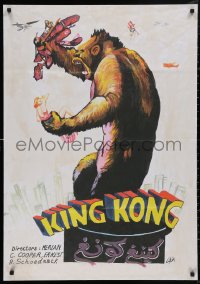 5h0183 KING KONG Egyptian poster R2010s great different art similar to the U.S. three-sheet!
