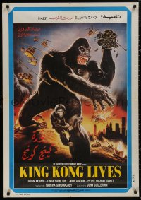 5h0185 KING KONG LIVES Egyptian poster 1987 great artwork of huge unhappy ape attacked by army!