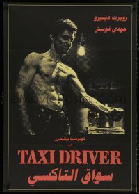 5h0200 TAXI DRIVER Egyptian poster R2010s Robert De Niro holding arm over stove, different!