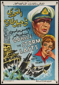 5h0202 TORPEDO BAY Egyptian poster 1967 Mason, Palmer, different art of destroyer ramming submarine!