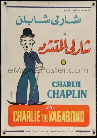 5h0203 VAGABOND Egyptian poster 1970s great art of classic Charlie Chaplin w/cane!