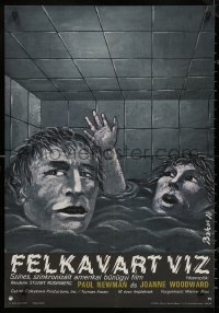 5h0089 DROWNING POOL Hungarian 22x32 1978 completely different art of of Paul Newman by Bakos!